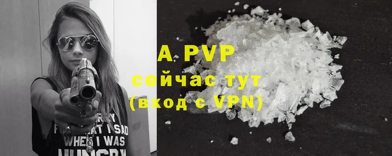 купить наркоту  Ижевск  A-PVP Crystall 