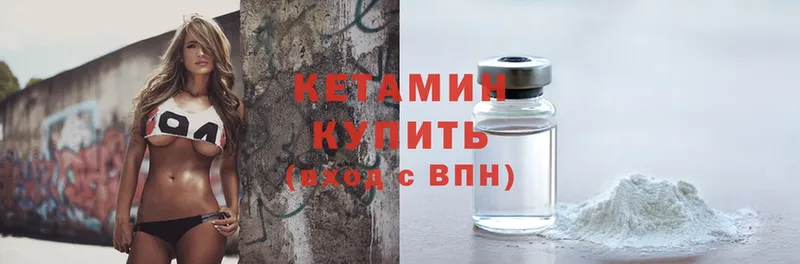 где купить наркоту  Ижевск  КЕТАМИН ketamine 