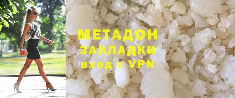 Метадон VHQ  Ижевск 