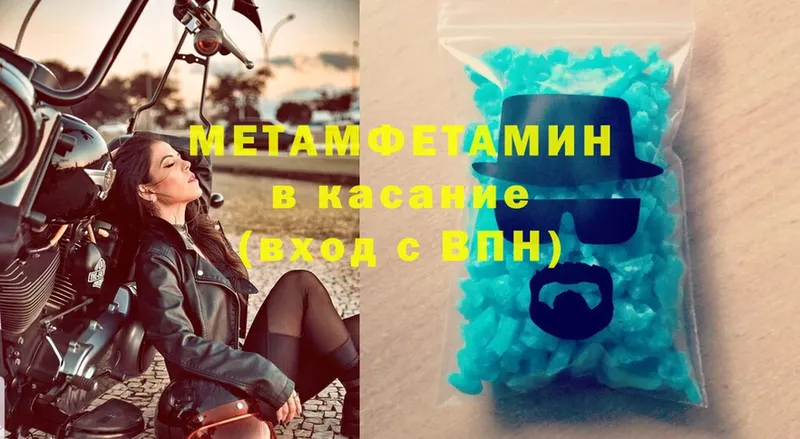 купить закладку  Ижевск  Метамфетамин Methamphetamine 